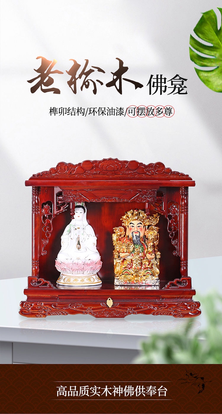 免運 佛龕 供奉 供奉臺 供奉座 供奉桌 壁掛式 佛櫃 神臺 神明桌 神桌 供桌 佛桌 祖先桌 實木佛龕 壁掛式神龕 | 蝦皮購物