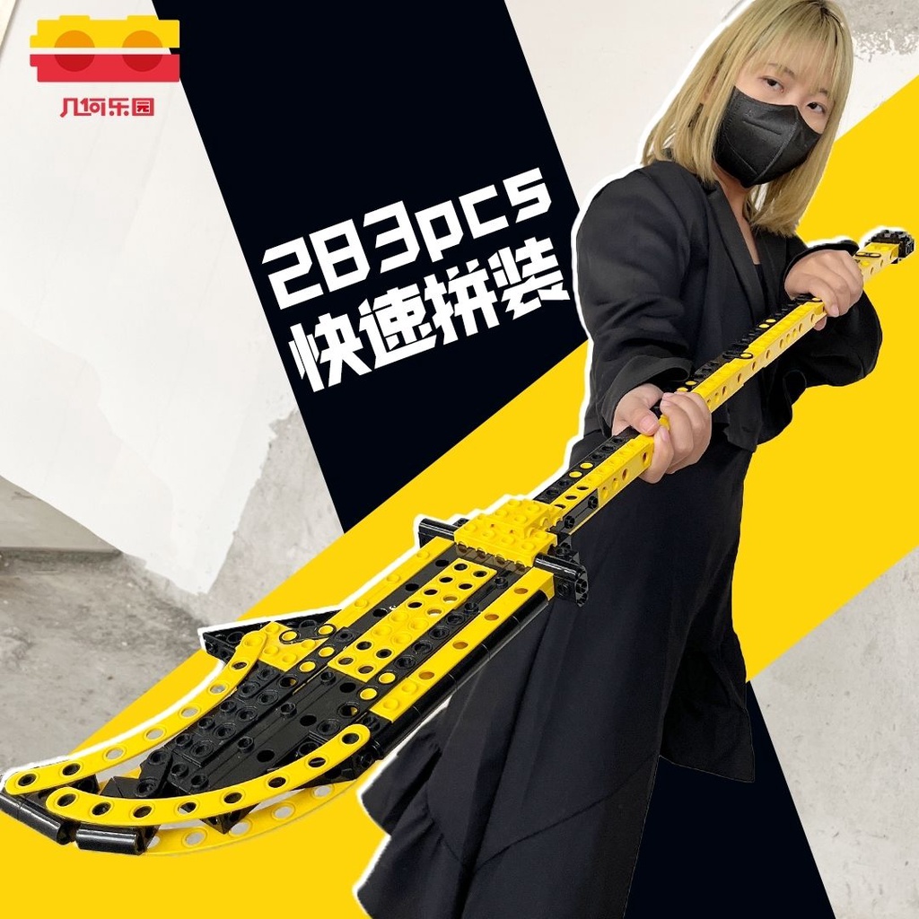 武器大師 武器模型 武器 組裝 刀劍弓 拚裝 積木 幾何樂園武器大師國潮積木新拚裝潮玩玩具16形態變換武器 | 蝦皮購物
