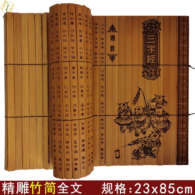 竹簡 竹簡書 拍攝道具 竹捲 茶室 茶經 孫子兵法 蘭亭序 三字經 道德經 心經 論語 風水 金剛經 大悲咒竹簡道德經孫 | 蝦皮購物