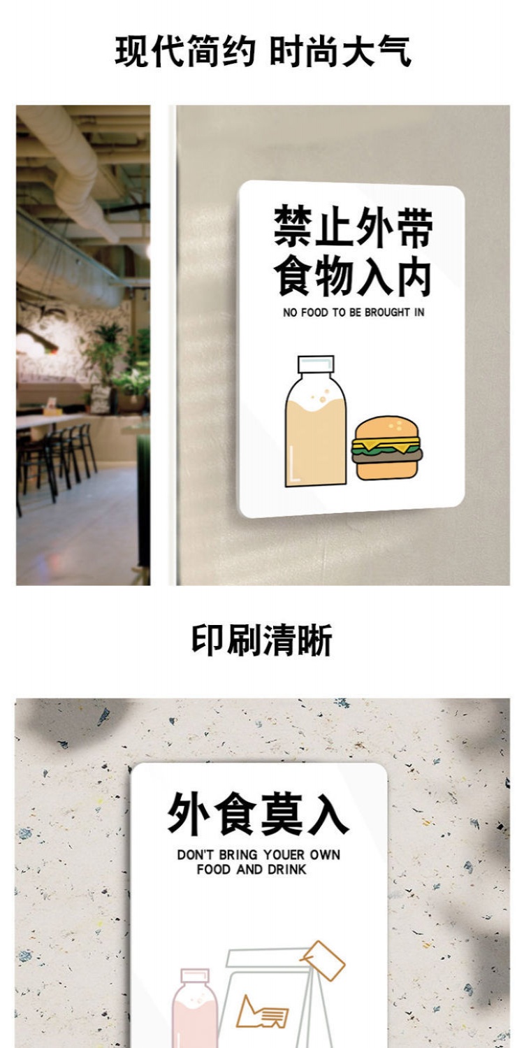 請下標 客製化 可繁體字謝絶自帶酒水啤酒提示牌禁止外帶食物入內指示牌外食莫入標識簡約指示牌 標示牌 告示牌 標語 | 蝦皮購物