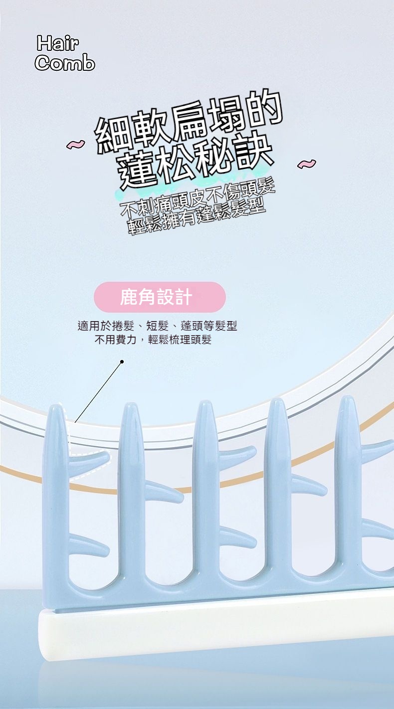 台灣出貨！ Z字梳 髮縫梳 尖尾梳 髮縫神器 魔法梳 髮縫造型梳 蓬髮梳子 瀏海 髮根梳 尖尾梳 Z字型梳子 髮根蓬鬆 | 蝦皮購物