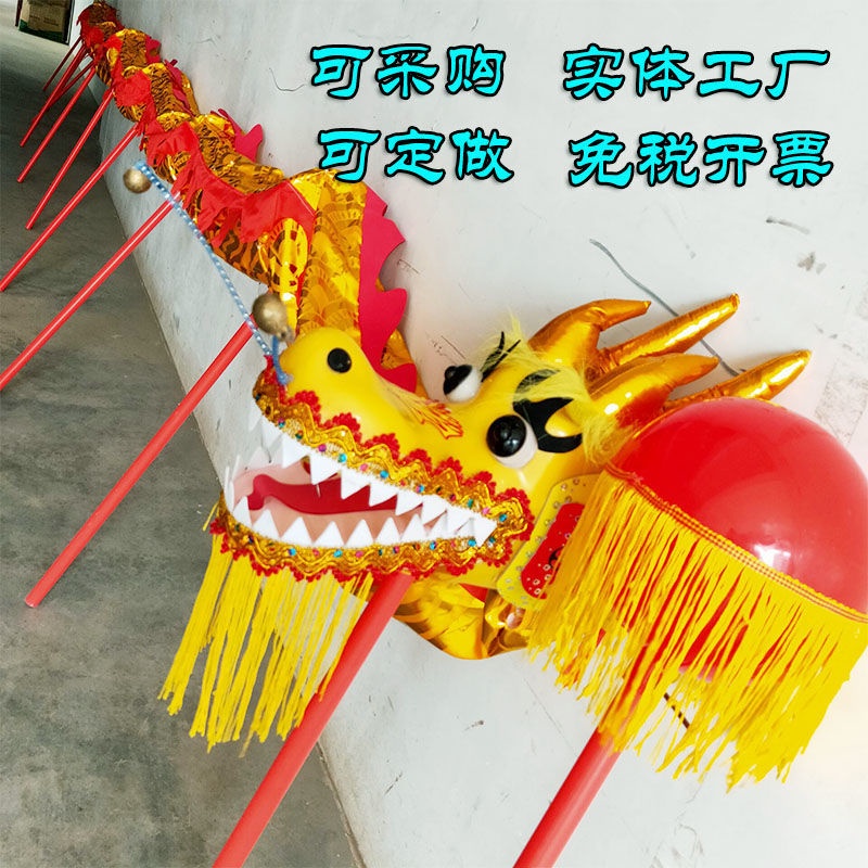兒童 傳統舞龍 舞獅道具 整套舞臺錶演幼稚園 國小 舞龍 龍頭龍燈運動 KEX2 | 蝦皮購物