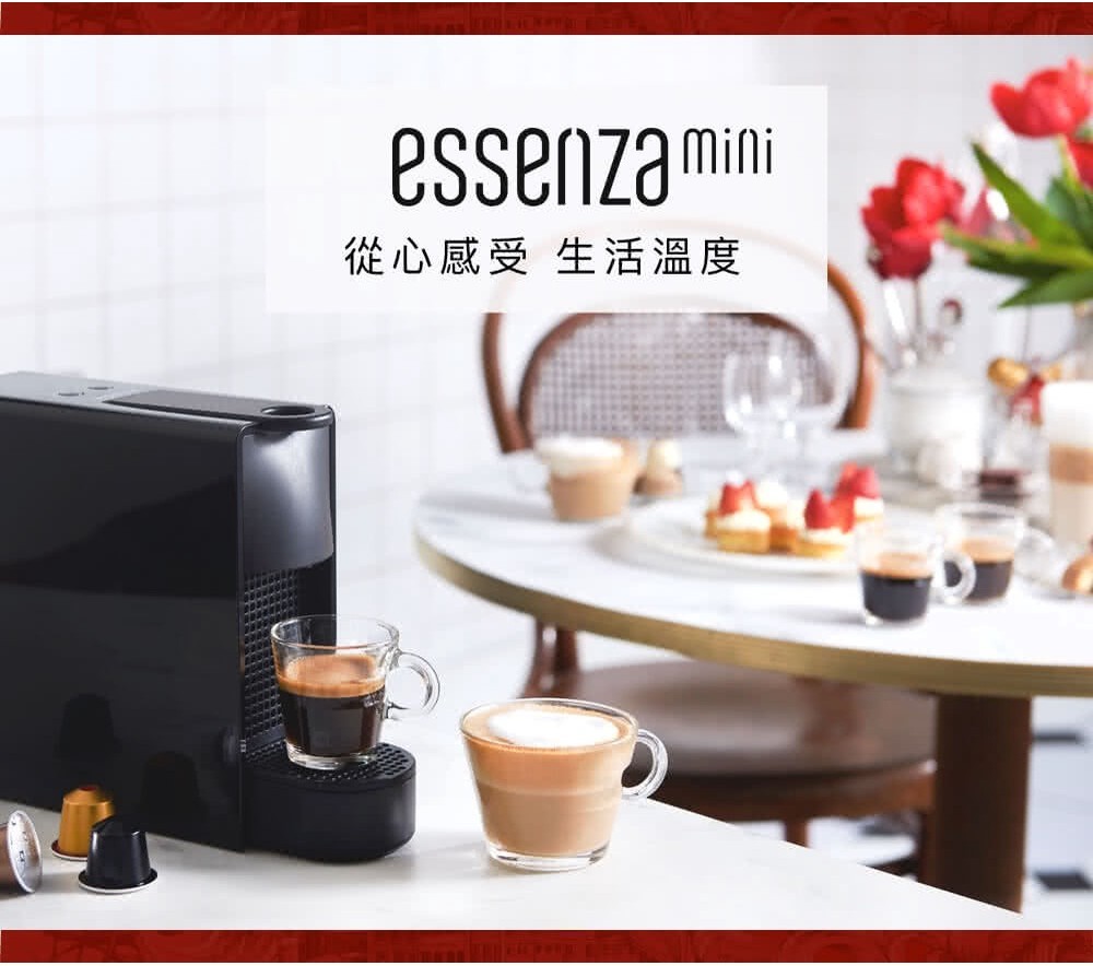 Nespresso】膠囊咖啡機Essenza Mini(五色選)Aeroccino4全自動奶泡機組