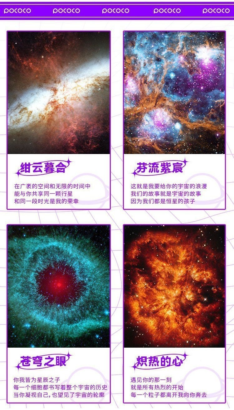 免運 POCOCO 星空燈投影燈片 星雲投影片 十二星座投影片 風象星座投影片 臥室小夜燈投影片 高顏值投影片 配主機用 | 蝦皮購物