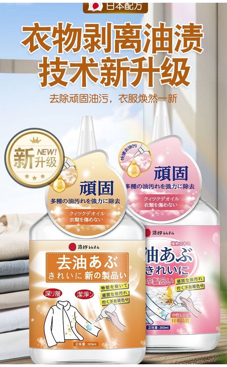 【臺灣發貨】24H出 衣服去漬 去油漬油汙衣服油漬強力去除劑活性酶洗白衣物汙漬清潔神器去油王4.5 KCAH | 蝦皮購物