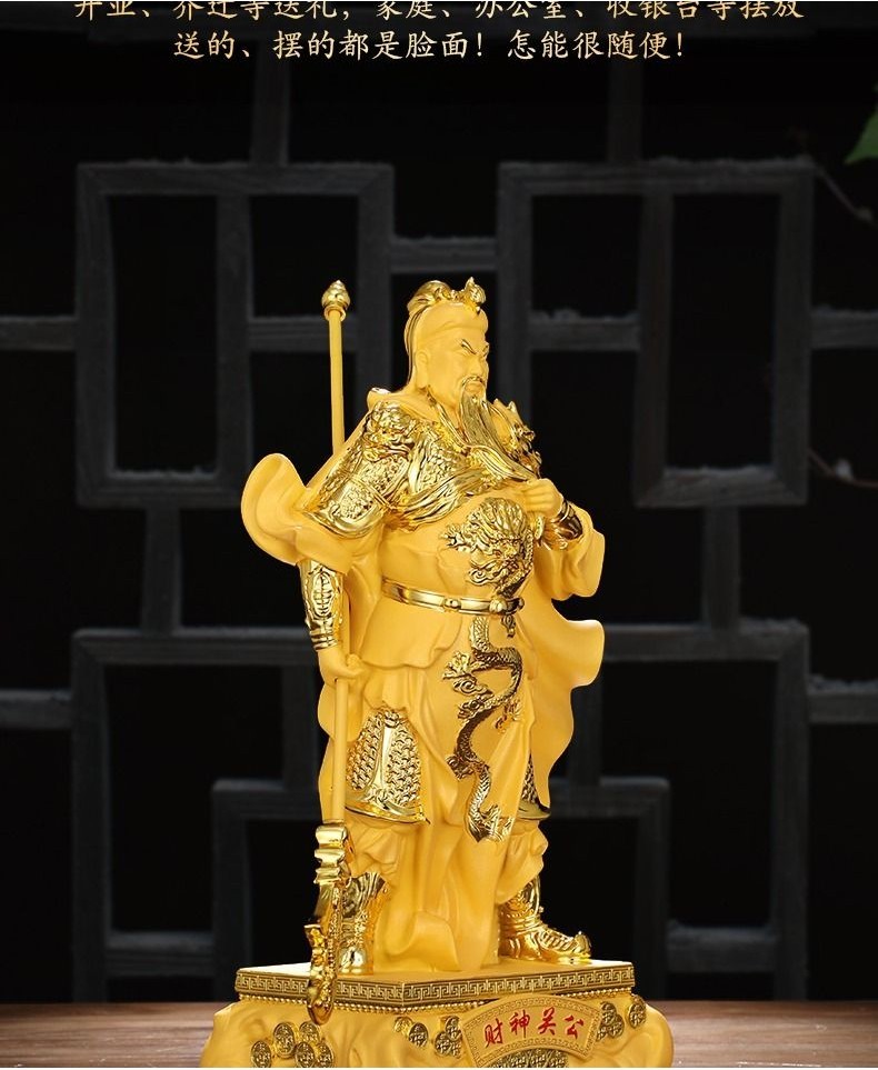 關聖帝君 關公 武財神 關公神像 關公擺件 天官武財神 擺件 關公擺件招財傢用客廳財神爺佛像關羽關二爺神像供奉武財神關雲 | 蝦皮購物