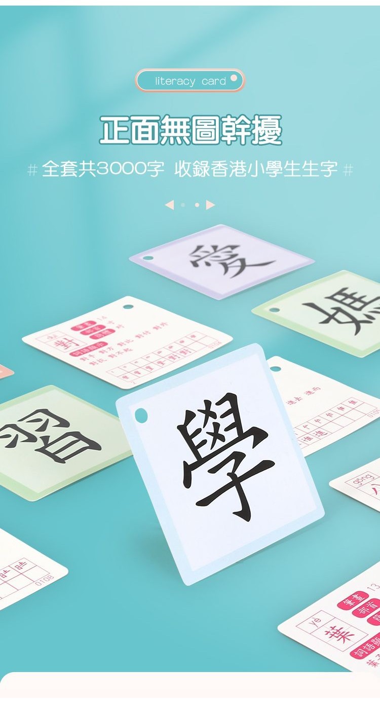 臺灣熱賣24H 香港繁體識字卡3000字幼兒園生字認字識字卡片小學生繁體字字卡 | 蝦皮購物
