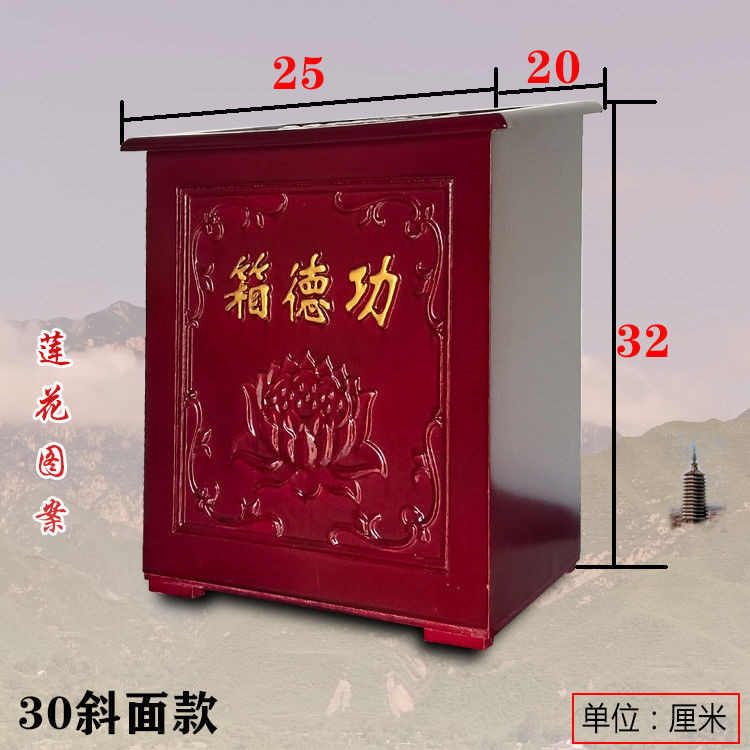 可開發票蓮花功德箱透明圖案募捐箱樂助箱慈善公益福田箱添油箱可訂加語音 功德箱 捐獻箱 宮廟 開堂 捐錢箱 捐款箱 YBV | 蝦皮購物