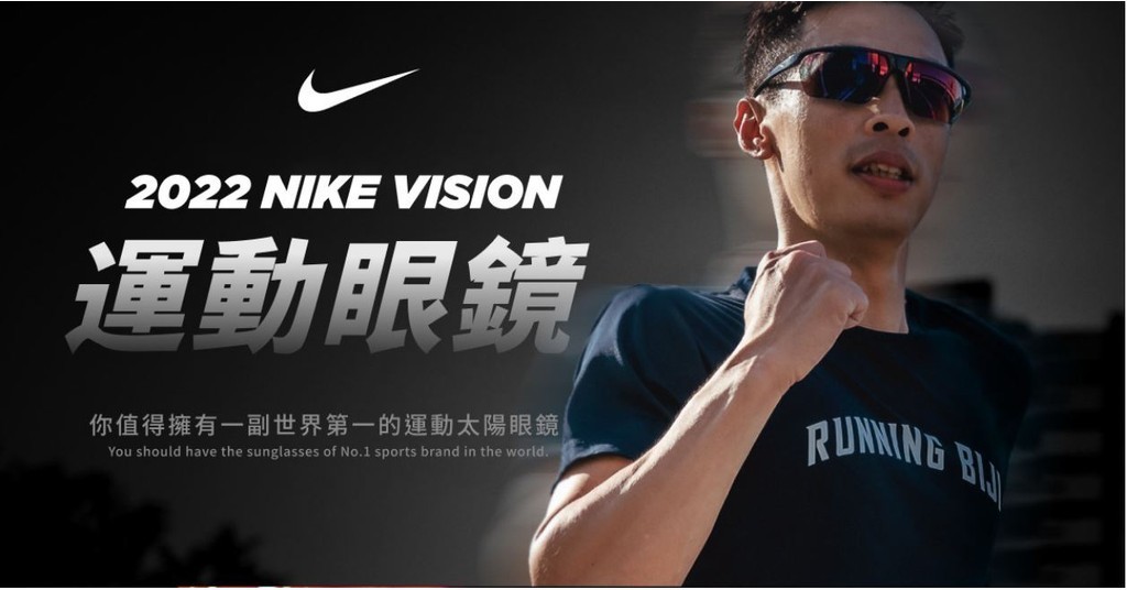 Nike Vision】AEREON LB M DZ7349.021｜ 亞洲熱銷款太陽眼鏡早安