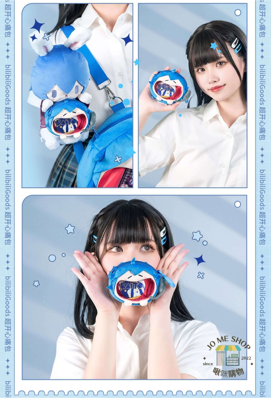 現貨禮物👘 正版初音KAITO 毛絨mini痛包耳機包BEMOE B站萌盒bilibili