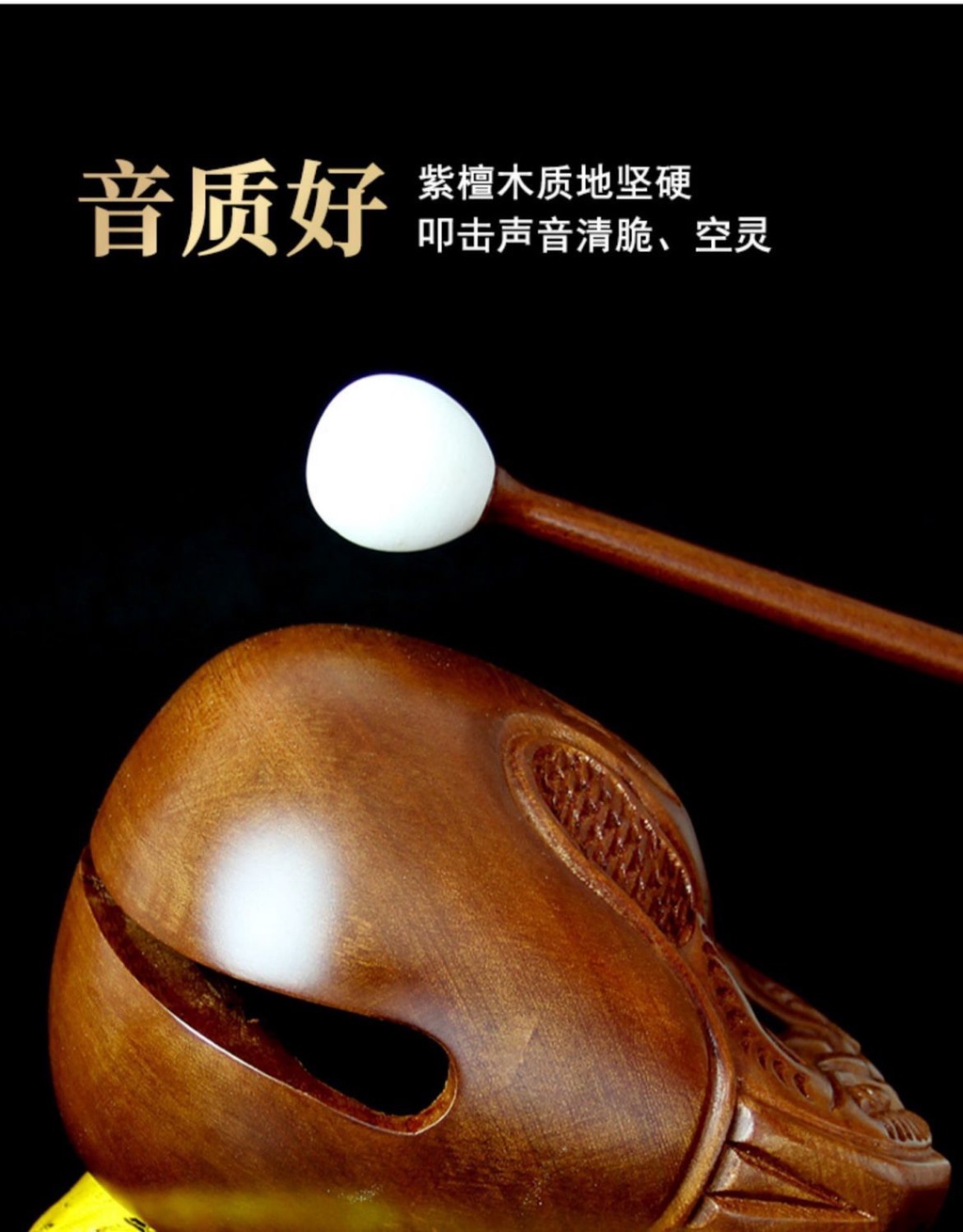 【梵靜閣】木魚法器 實木一套打擊樂器 傢用紫檀木老式木魚 誦經木鵰擺件 念經木魚 木魚樂器 木魚棒 念佛木魚 實木木魚 | 蝦皮購物