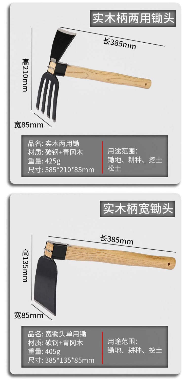 傢用園藝鋤草農用工具除草挖土種菜種花小鋤頭神器兩用鋤木柄老式 MNT6 | 蝦皮購物