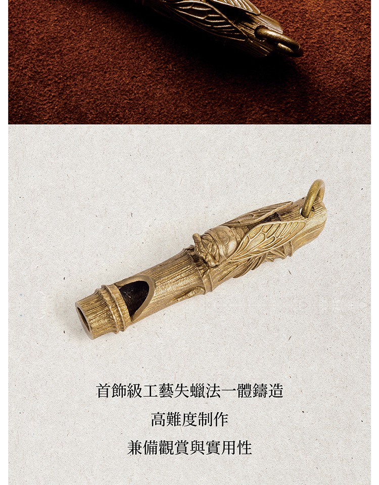 吾蟲 金蟬 竹哨 黃銅 口哨 求生哨 掛件 汽車 鑰匙扣 吊墜 家庭 孩子 應急 必需 | 蝦皮購物