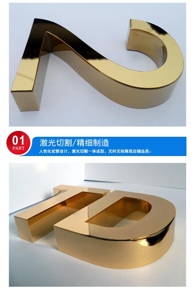🔥臺灣爆款熱賣🔥不銹鋼金屬字鈦金字立體字門頭字背景墻廣告字體
