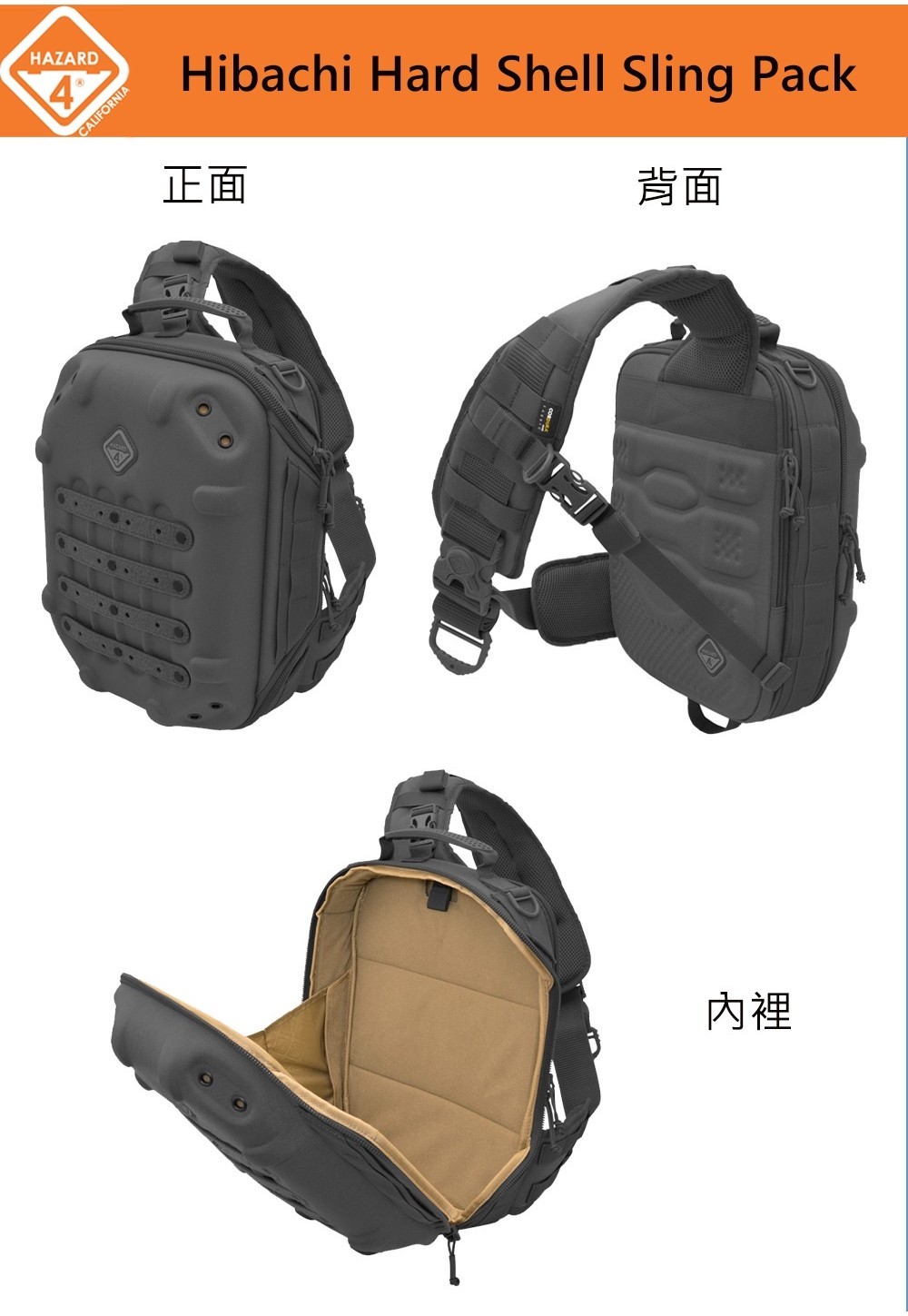 美國HAZARD 4 Hibachi Hard Shell Sling Pack 硬殼單斜肩背包BS-HBC