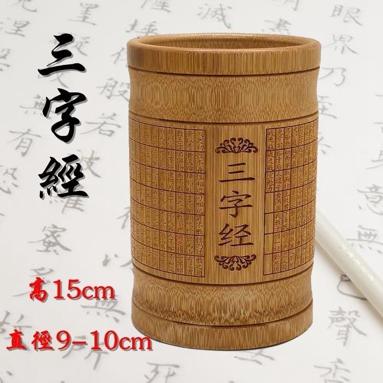 🔥品質保障🔥收納筒 竹鵰筆筒 天然竹筆筒 禮品筆筒 創意筆筒 辦公 桌麵 竹子學習文房用品 鵰刻竹筒 | 蝦皮購物