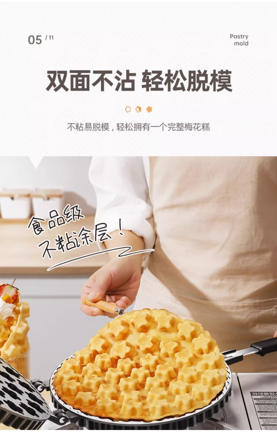 新梅花小蛋糕模具 梅花糕專用工具 一口香夾鍋 雞蛋仔烤盤 雞蛋仔機器 烘培模具 早餐模具 雞蛋糕模 雞蛋糕機 雞蛋仔模具 蝦皮購物 