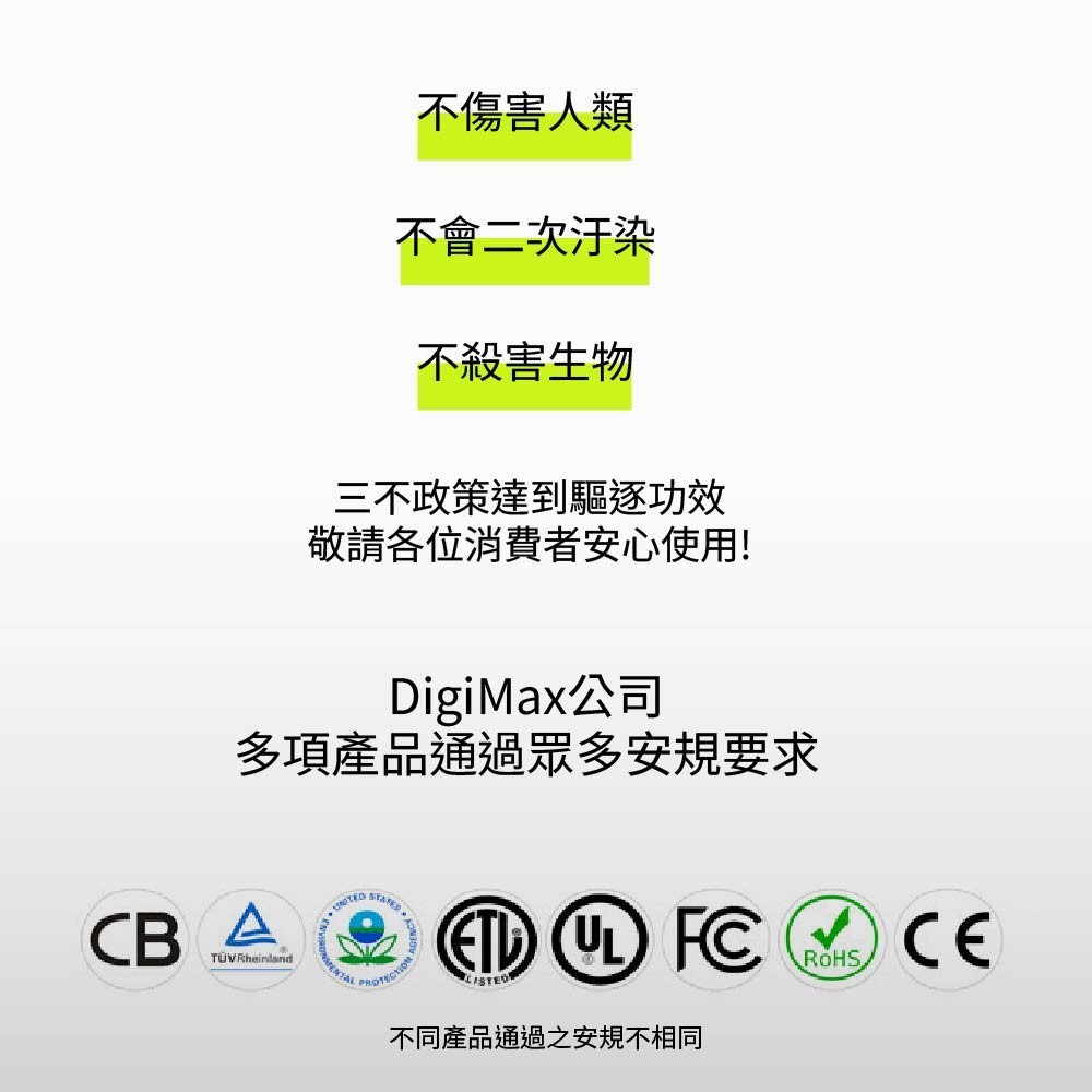 【DigiMax】超級驅鼠班長 超音波驅鼠器 UP-11AK 官方直營 | 蝦皮購物