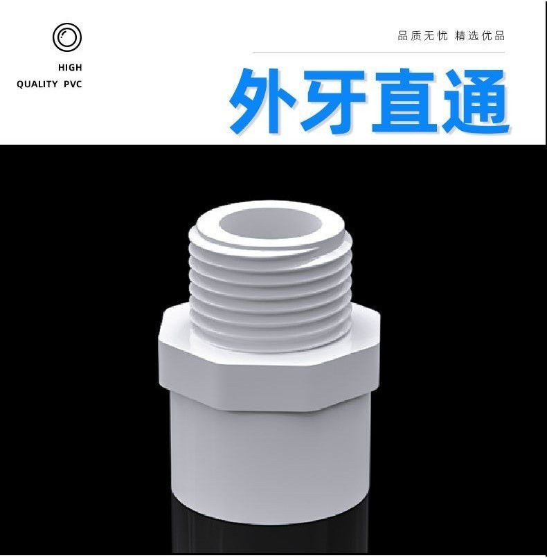 購滿199出貨 塑料PVC管配件 4分直接管件外內絲三通 1寸寶塔20彎頭水管接頭 | 蝦皮購物