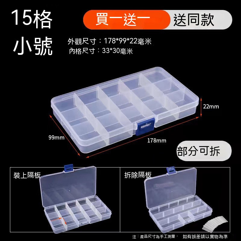多格零件盒 電子元件盒 透明塑料盒 收納盒 小螺絲配件盒 工具分類格子 樣品盒 零件盒 小物收納零件 飾品收納盒 | 蝦皮購物