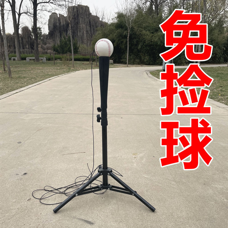 可開發票🔥棒球打擊座訓練器 棒球練習器 棒球立架 壘球T座T架子 棒球打擊訓練 棒球打擊架 三脚打擊架 練棒球神器 | 蝦皮購物