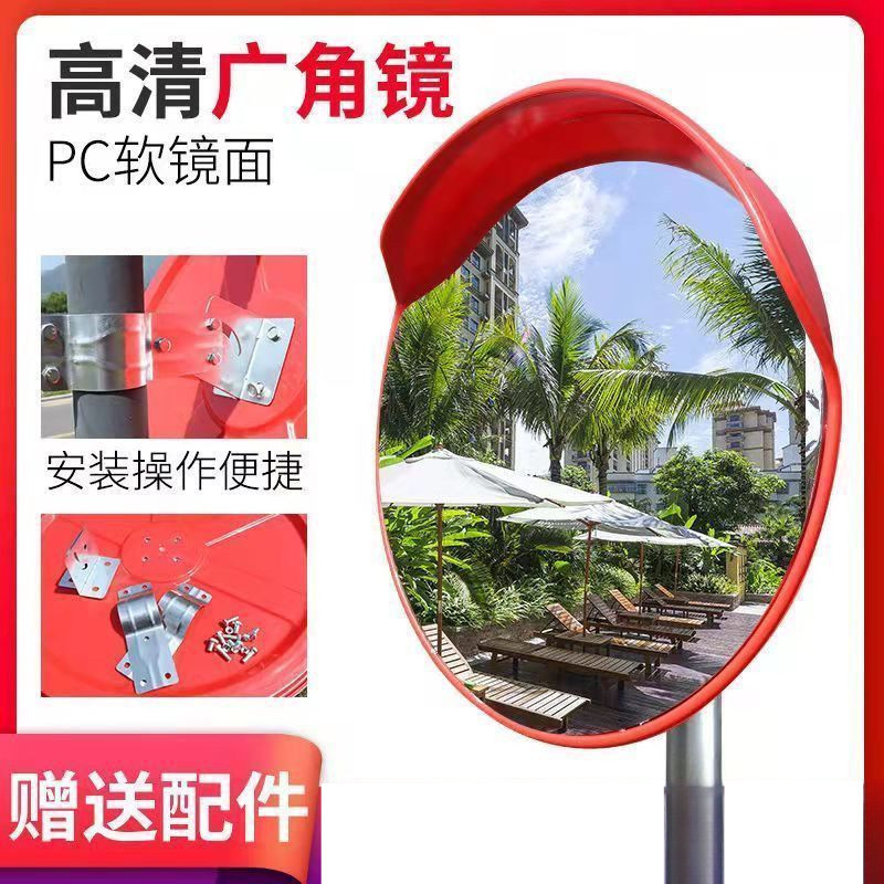 廣角鏡 室外交通反光鏡 道路反射鏡 停車轉彎鏡 戶外交通道路轉彎鏡 道路廣角鏡 超市防盜反光鏡 凹凸鏡 室外交通廣角鏡 | 蝦皮購物
