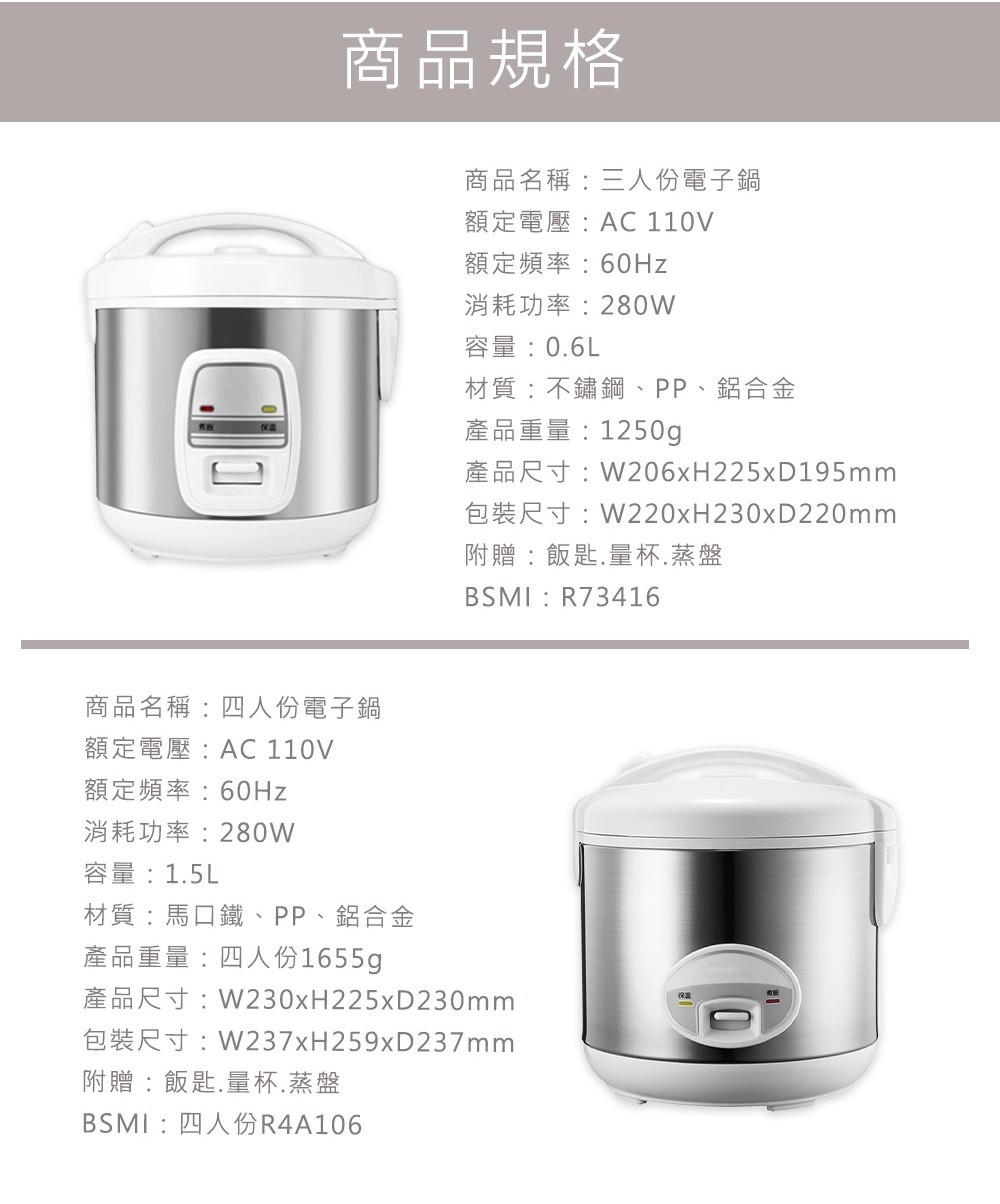 送飯匙+量杯【三人份/四人份電子鍋 REP-10】飯鍋 電子鍋 煮飯鍋 迷你電鍋 電飯煲 | 蝦皮購物