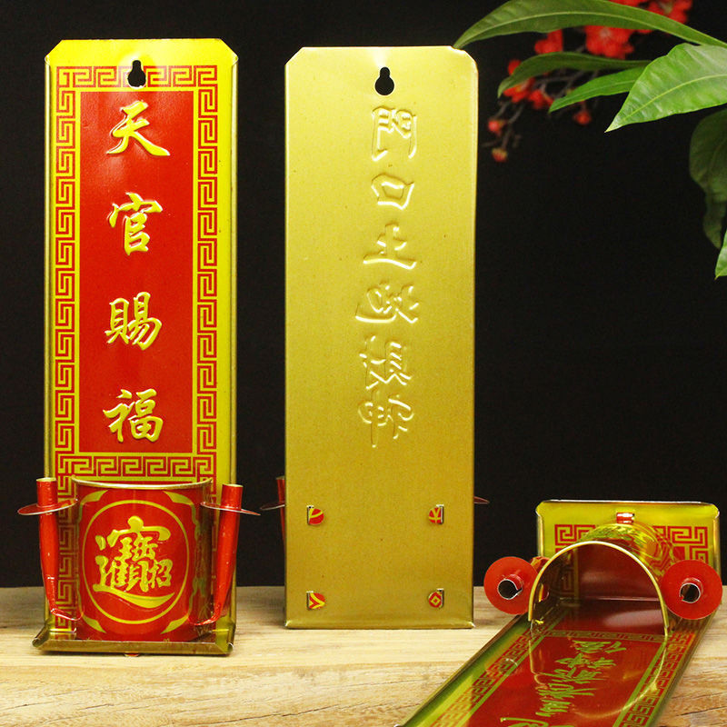 （臺灣熱賣）神位牌 懸掛式神位架 天官賜福 門口土地財神廚房定福竈君牌 放香爐 | 蝦皮購物
