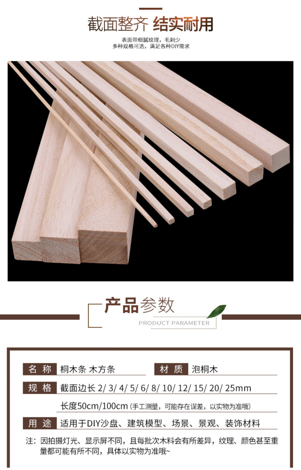 購滿199發貨 桐木條 桐木片 松木條 細木條 diy手工模型 制作小木屋 材料方木棍 | 蝦皮購物