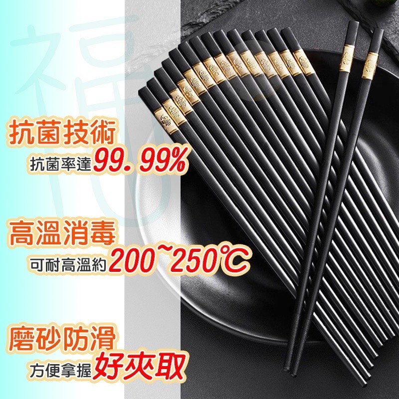 【過年優惠】福字合金筷 福氣黃金筷 加長筷子 金筷 止滑筷子 合金筷 筷子 耐熱筷 方形筷子 環保筷 福氣 金福 餐具 | 蝦皮購物