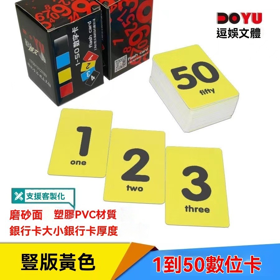 台灣出貨 數字號碼牌 排隊卡叫號卡數字卡1-100 號碼牌 積分卡記分卡防水記號卡1到50塑膠 叫號卡 數字卡 記號碼牌 | 蝦皮購物