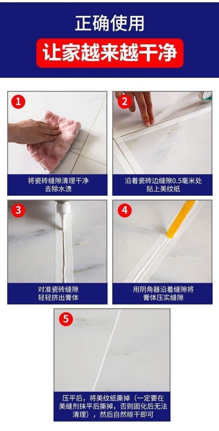 🔥瓷磚美縫劑地闆專用防水防汙防黴填縫劑墻角地磚馬桶填縫劑勾縫劑 PYT8 | 蝦皮購物