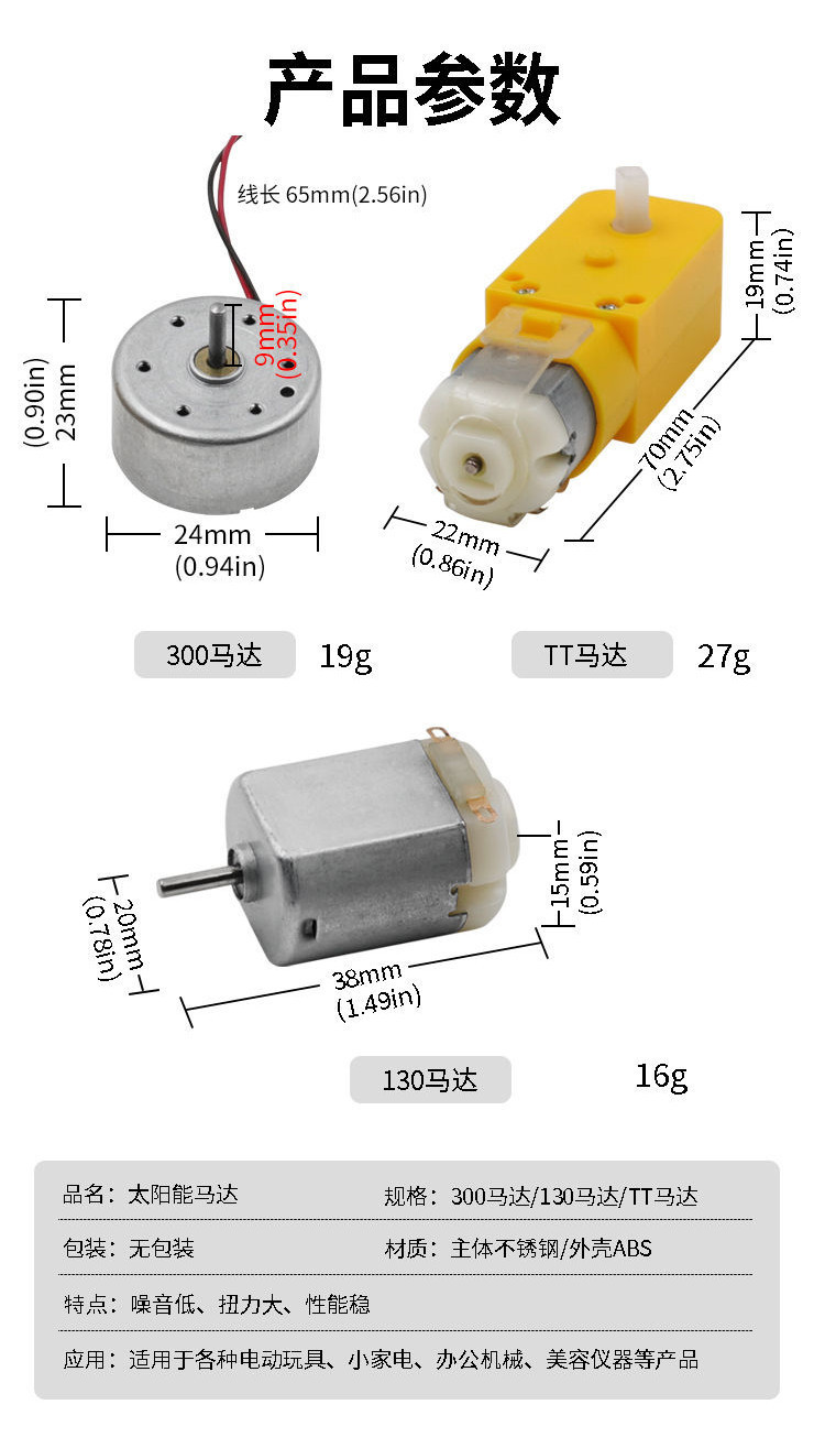 購滿199出貨 130馬達300馬達 TT減速箱電機TT馬達 電機玩具小馬達 太陽能馬達 | 蝦皮購物