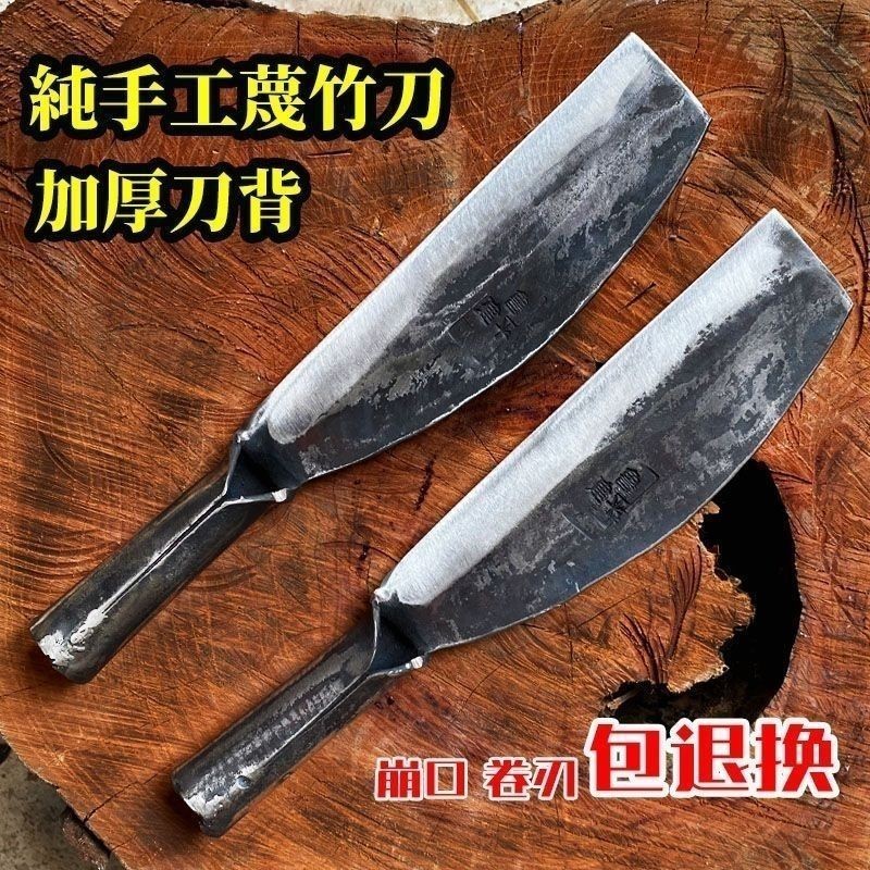 公司貨 手工鍛打 篾刀 老式篾匠 劈柴砍樹破竹神器 開片萬能 破竹子 竹匠用柴刀 農用一體刀 砍柴刀 砍樹柴刀 鎌刀 | 蝦皮購物