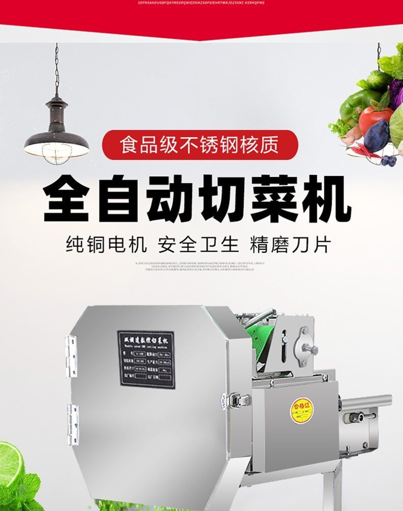 多功能切菜機商用食堂神器全自動切片痠菜切段電動韭菜蔥花辣椒 切絲機 切段機 切肉機 切蔥機 切丁機 切碎機 切片機 | 蝦皮購物