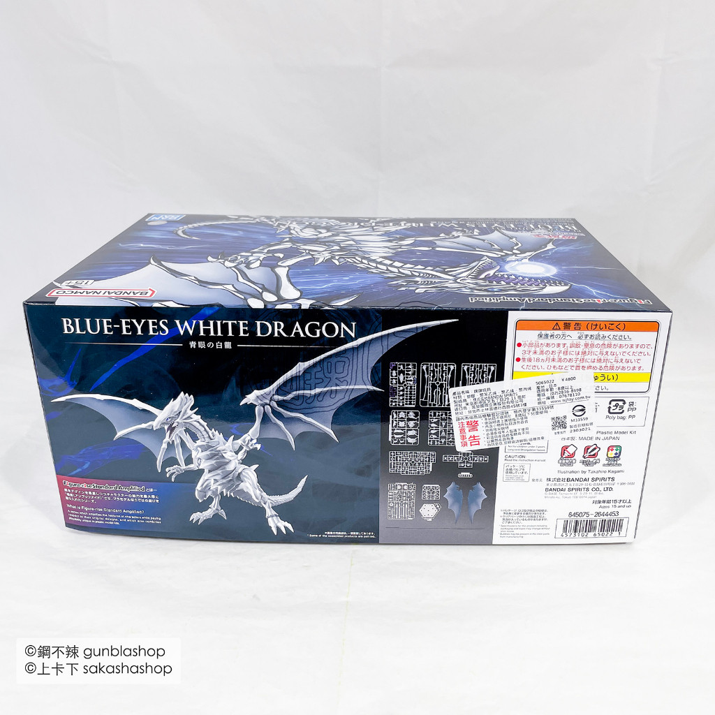 青眼の白龍 BANDAI Figure-rise Standard Amplified 青眼の白龍│株式会社BANDAI