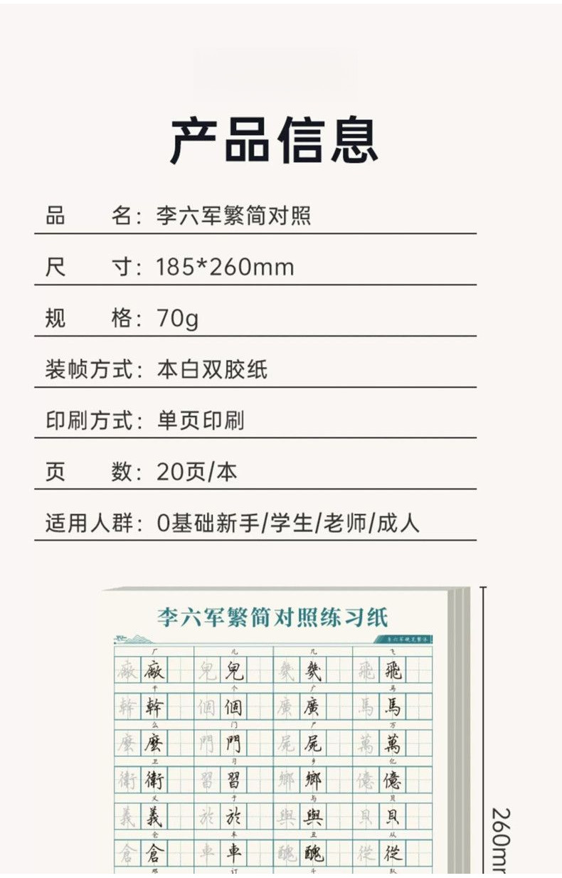 🔥現貨新品速發🔥 繁體字帖繁體練字簿行書繁體繁體行書練字帖兒童練字硬筆楷書繁體楷書繁簡對照繁體練字本| 蝦皮購物