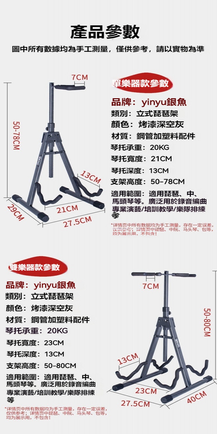 可開發票銀魚琵琶架子立式中阮架傢用多頭琴架落地馬頭琴支架通用折疊配件烏剋麗麗架 吉他架 電吉他架 貝斯架 樂器架 滑 | 蝦皮購物