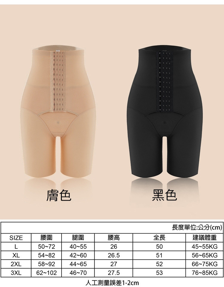 【台灣出貨】超高腰排扣束褲內褲 冰絲收腹褲 安全褲 收腰塑身褲 /許願花園 | 蝦皮購物