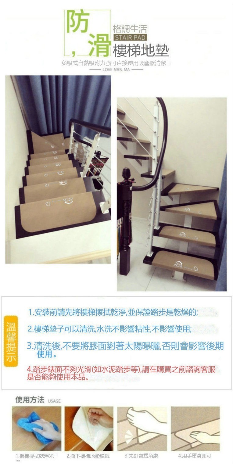 樓梯墊 免膠自粘 地毯 踏步墊 大理石實木旋轉樓梯臺階貼保護墊防滑夜光傢用 踏步墊 踏墊 止滑墊 腳踏墊 | 蝦皮購物