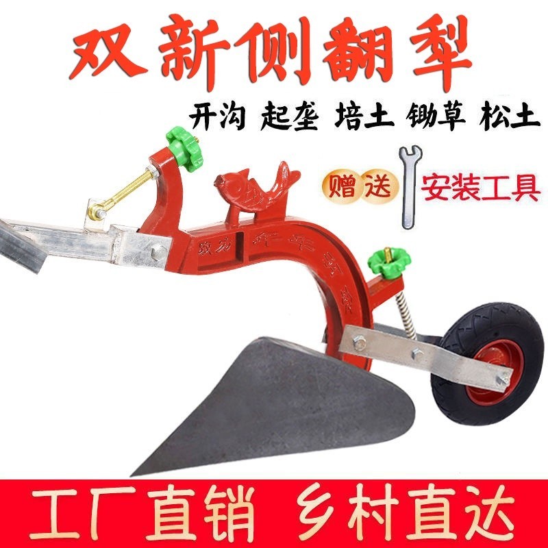 🌈台灣公司＋發票🌈手拉犁 手扶犁單人犁地開溝犁起壟器小型耕地機農用神器人工鬆土機 | 蝦皮購物
