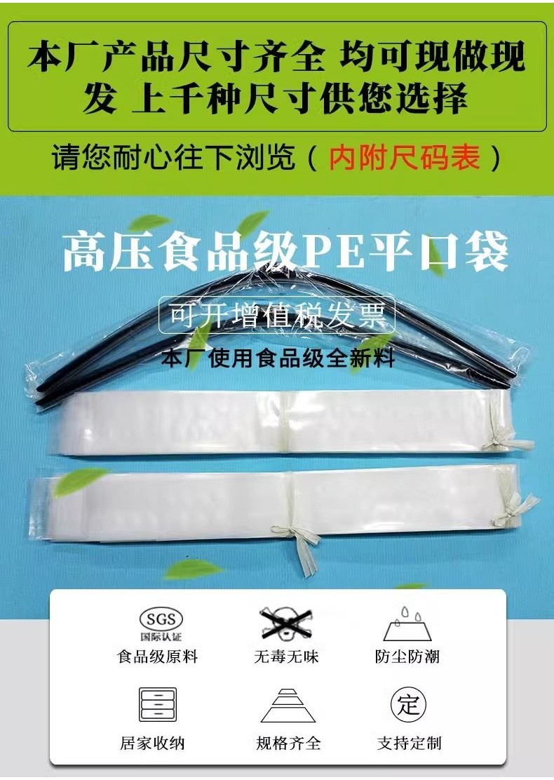 pe小號平口袋超長條塑料袋子直筒透明細長冰柱薄膜帶魚包裝袋 9SPP | 蝦皮購物