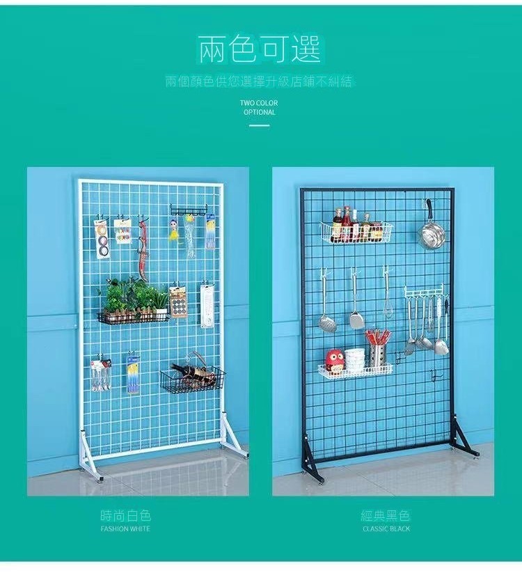 【工廠直銷】 可客製化尺寸/優選 立式鐵藝網架 落地移動網片 落地鐵絲網格置物架 飾品展示架 立地式網片架 | 蝦皮購物