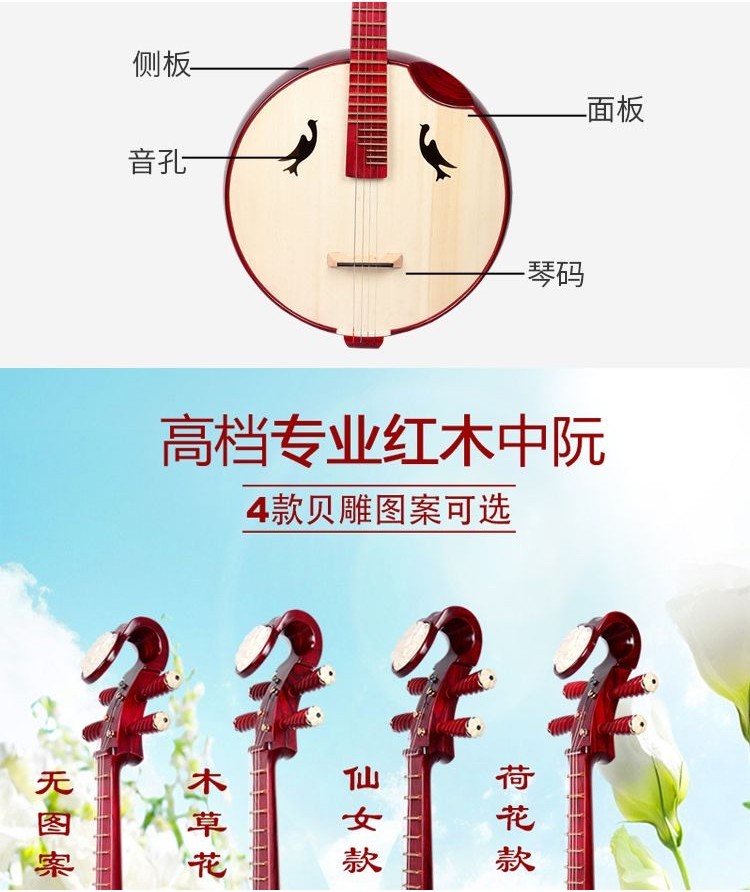 可開發票中阮樂器 專業演奏級花梨木中阮 普及 考級 演出中阮樂器廠傢直銷 中阮琴 中阮 阮 | 蝦皮購物