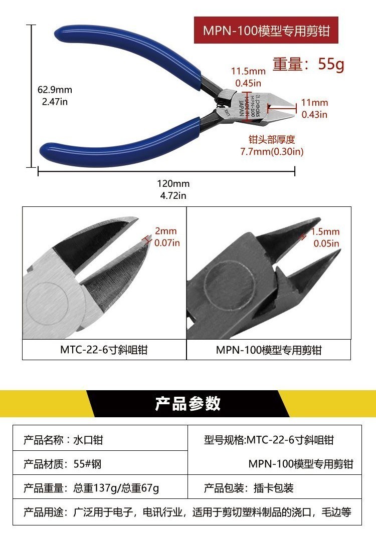 購滿199出貨 剪線鉗水口鉗 MTC-22-6寸斜咀鉗 薄刃迷你模型剪 模型拼裝工具鉗 | 蝦皮購物
