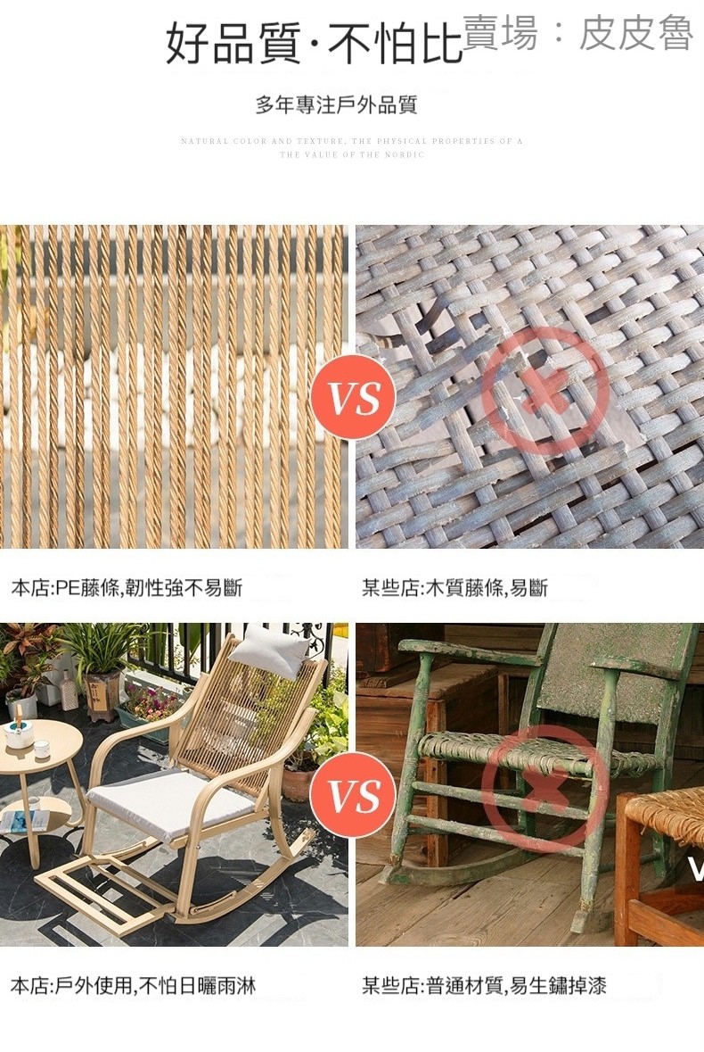 戶外陽台搖椅 庭院花園陽臺露臺休閑椅子午睡躺椅躺床大人家用逍遙椅防水防曬椅 | 蝦皮購物
