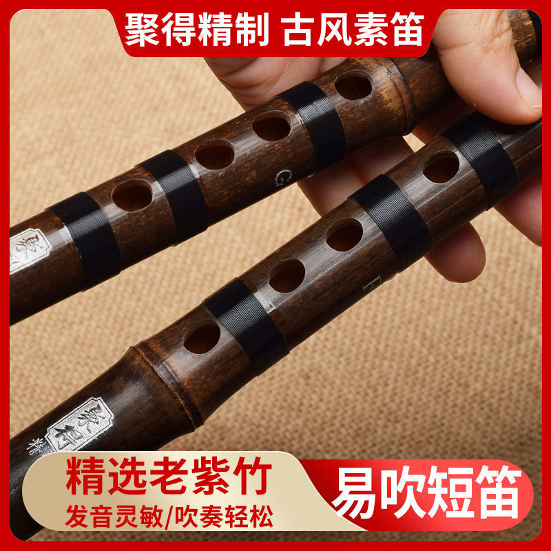 可開發票 笛子紫竹短笛 竹笛 專業演奏素笛 C一節橫笛 D初學E成人F入門G調樂器 紫竹一節笛 初學竹笛 成人橫笛 | 蝦皮購物