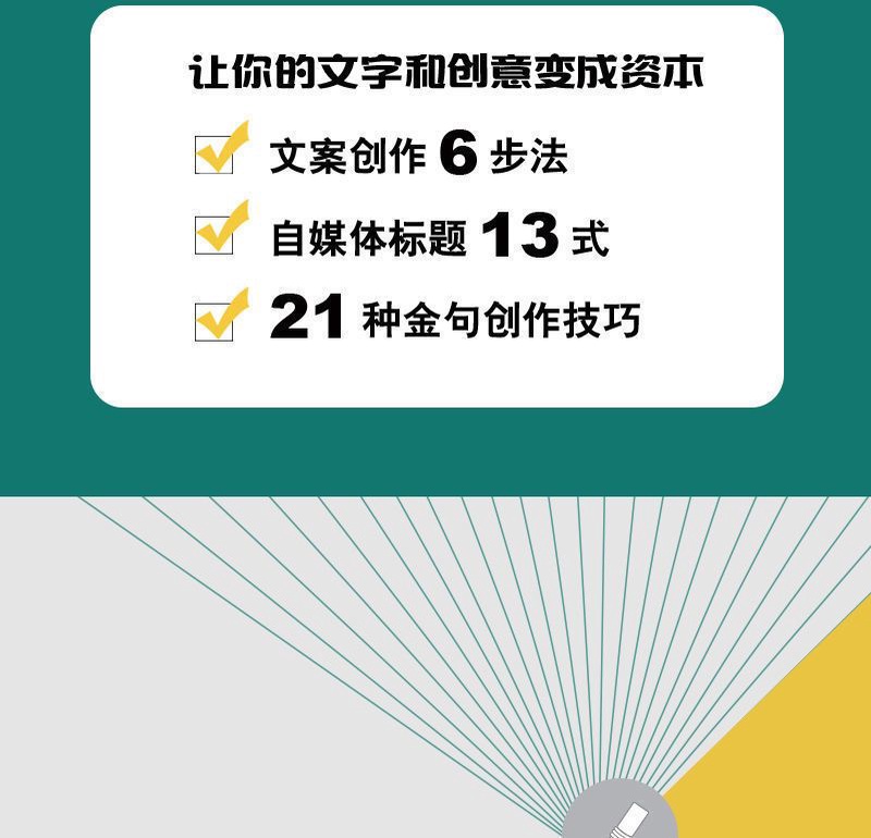 現貨-免運】成為斜槓青年讓你每一分鍾都值得讓心動變成行動找到屬於你的副業 | 蝦皮購物
