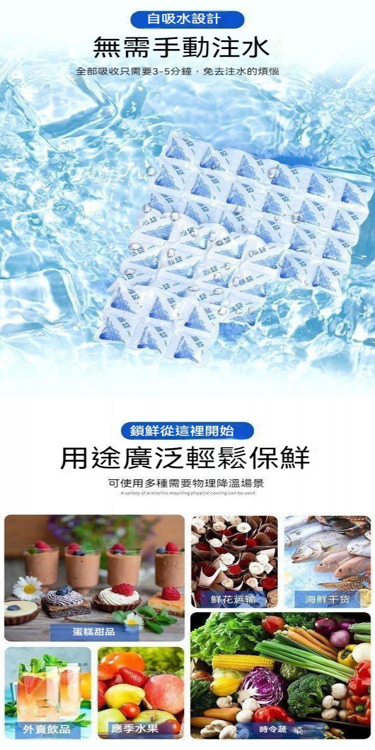 桃園發貨 迷你冰袋 免註水乾冰包 自吸水冰袋 冰袋 小型降溫冰袋 保鮮冷藏袋 保冷袋 保冰包 冰敷袋 保冷劑 冷藏冰包 | 蝦皮購物
