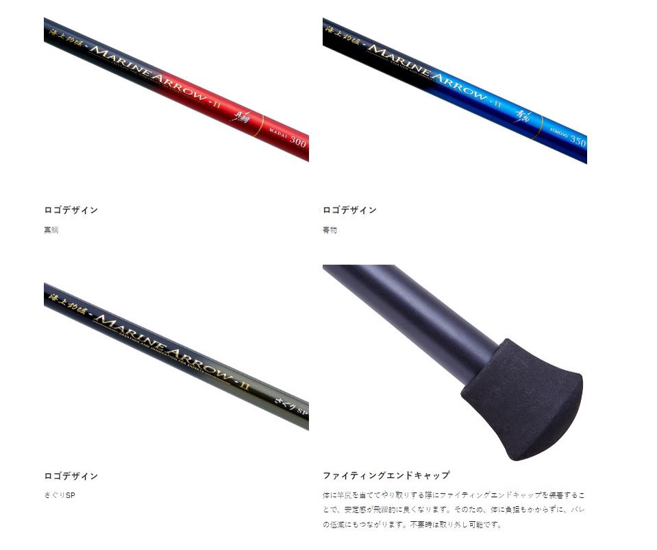 🔥【台南平昇釣具】🔥GAMAKATSU 海上釣堀マリンアロー2 MARINE